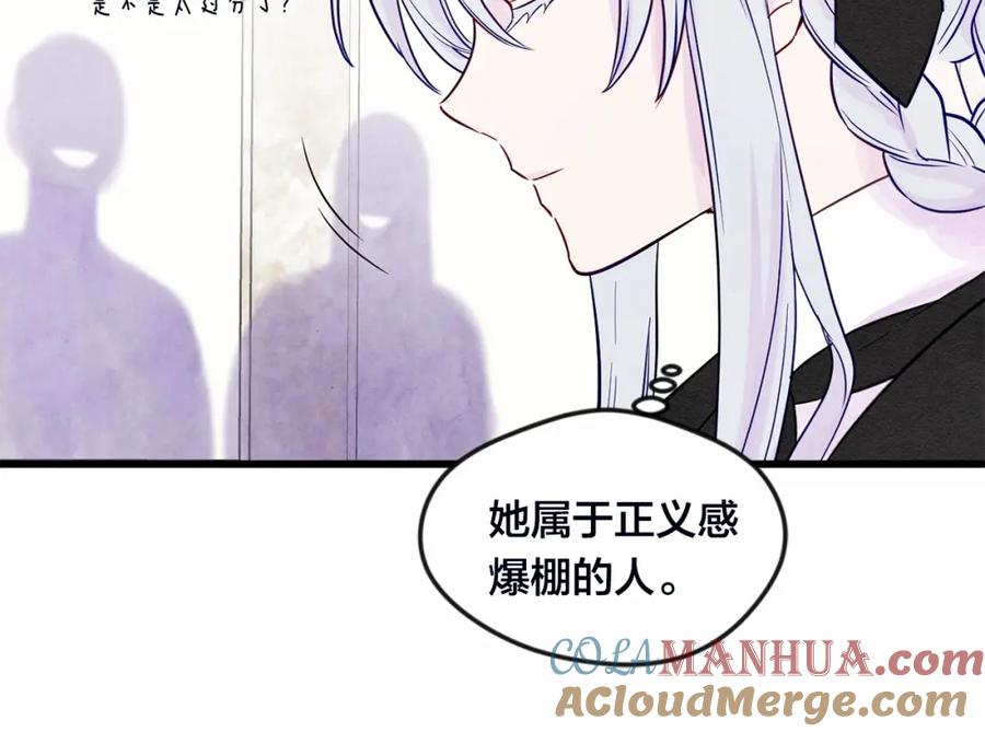 《爱丽丝的完美复仇》第28话 谁的体温？ 第33页