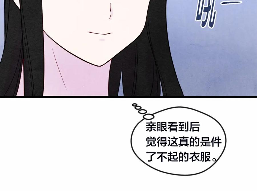 《爱丽丝的完美复仇》第28话 谁的体温？ 第26页