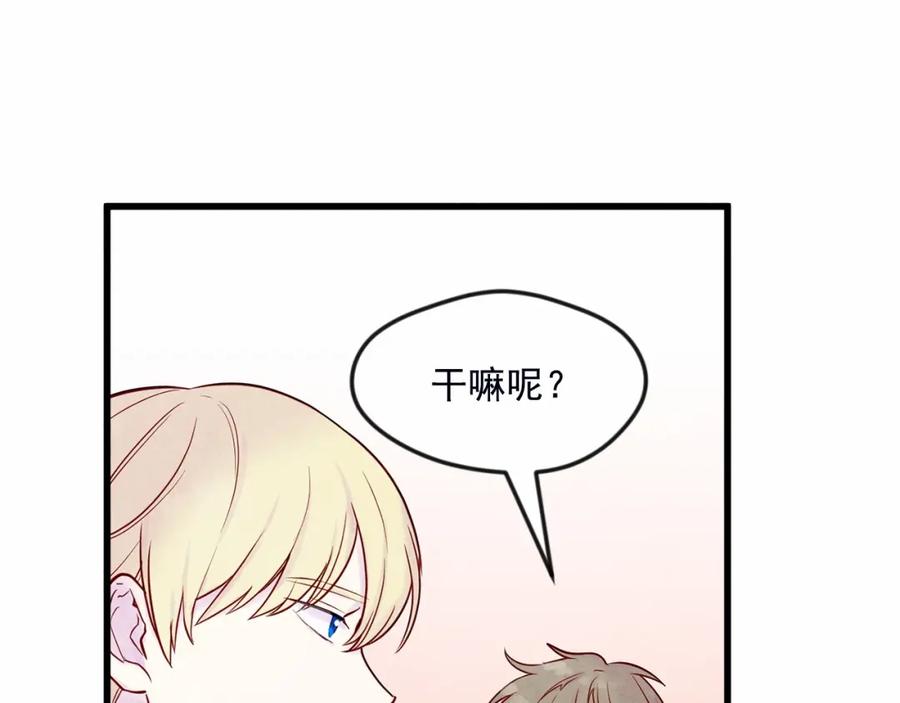 《爱丽丝的完美复仇》第28话 谁的体温？ 第110页