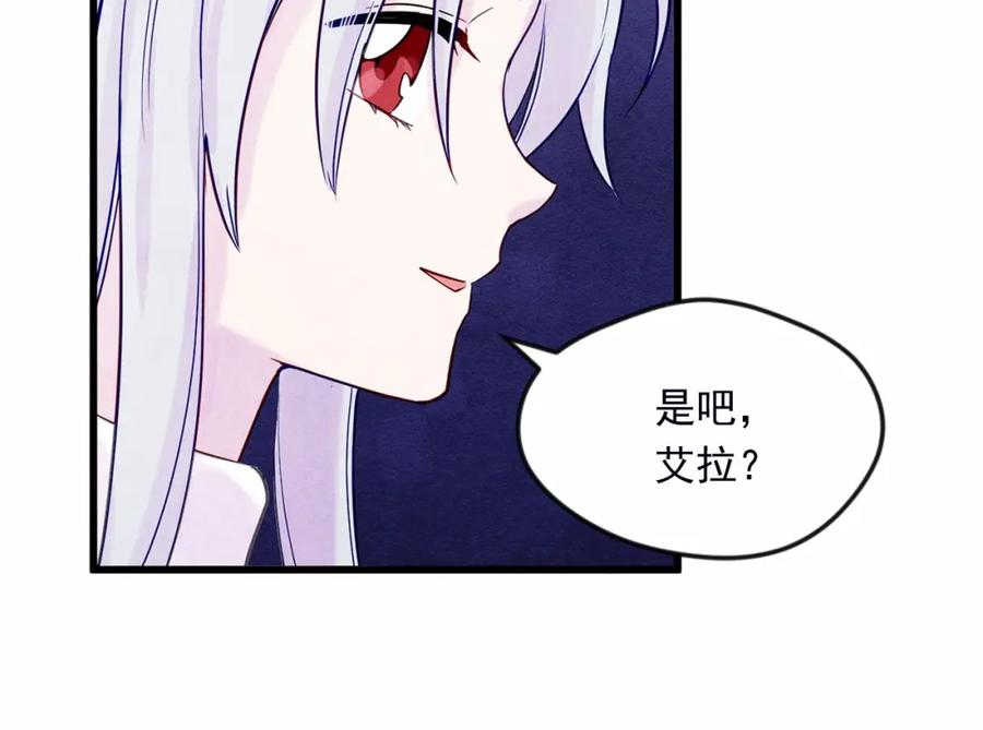 《爱丽丝的完美复仇》第28话 谁的体温？ 第42页