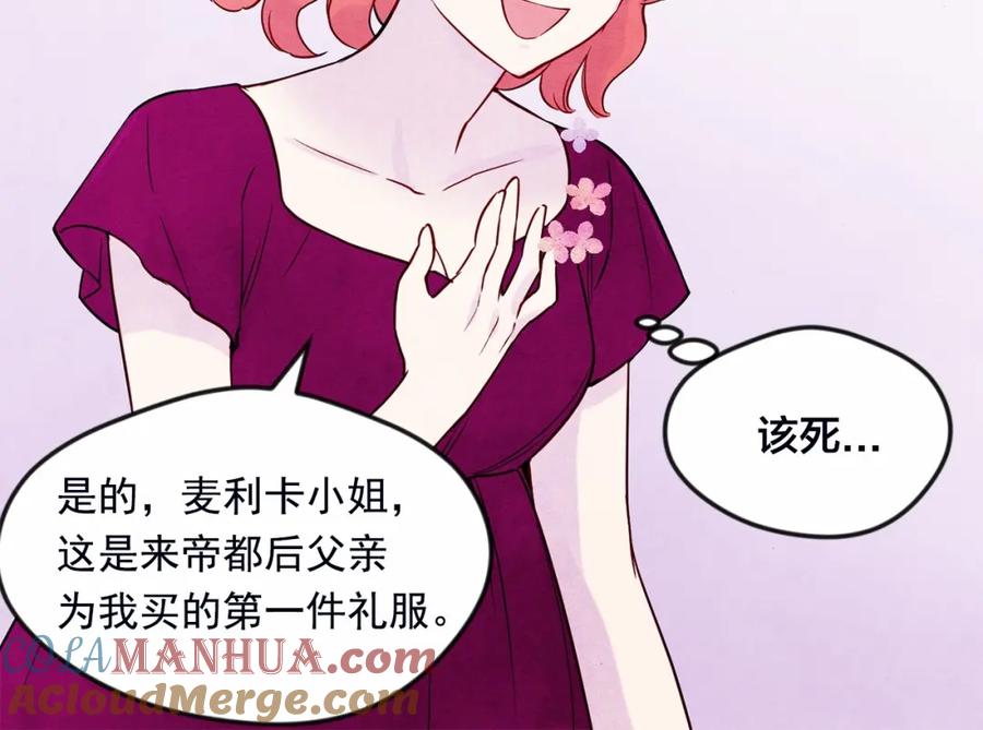 《爱丽丝的完美复仇》第28话 谁的体温？ 第49页