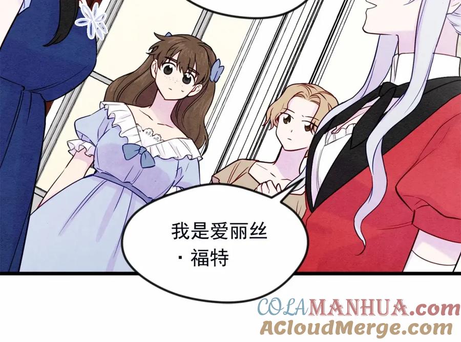 《爱丽丝的完美复仇》第28话 谁的体温？ 第21页