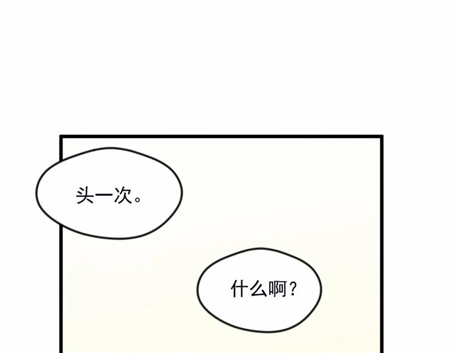 《爱丽丝的完美复仇》第28话 谁的体温？ 第112页