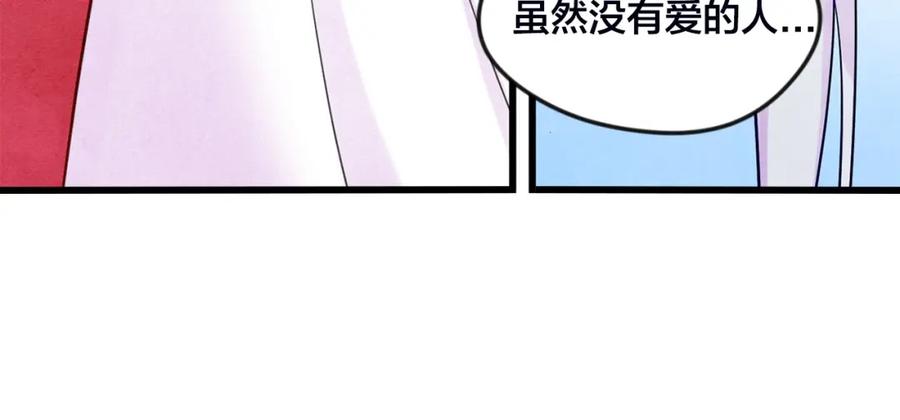 《爱丽丝的完美复仇》第28话 谁的体温？ 第88页