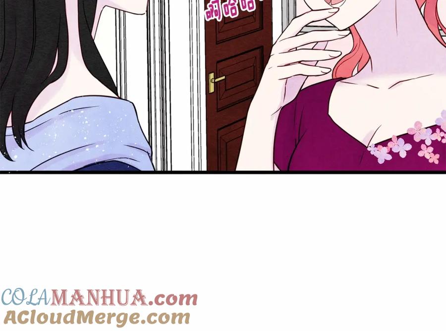 《爱丽丝的完美复仇》第28话 谁的体温？ 第17页