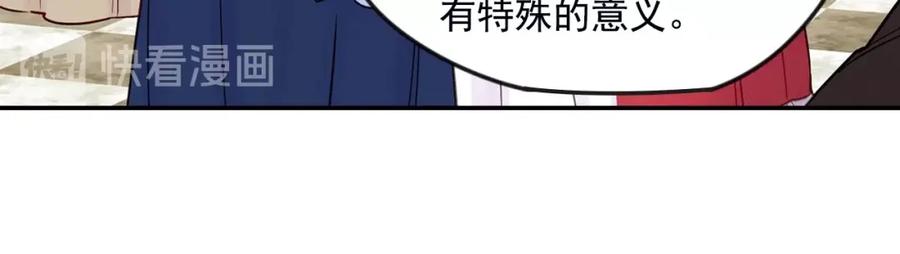 《爱丽丝的完美复仇》第28话 谁的体温？ 第40页