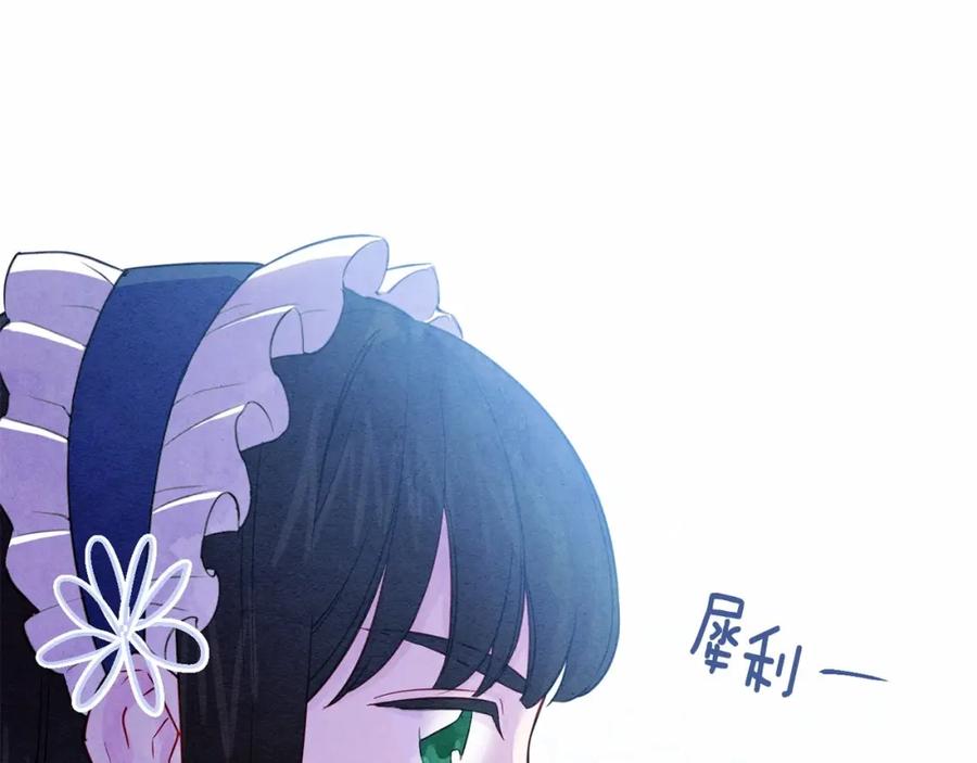 《爱丽丝的完美复仇》第28话 谁的体温？ 第18页