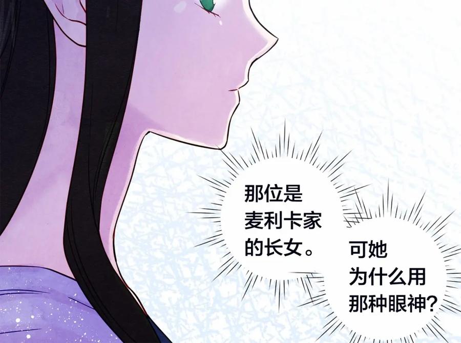 《爱丽丝的完美复仇》第28话 谁的体温？ 第19页