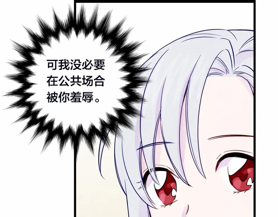 《爱丽丝的完美复仇》第28话 谁的体温？ 第34页