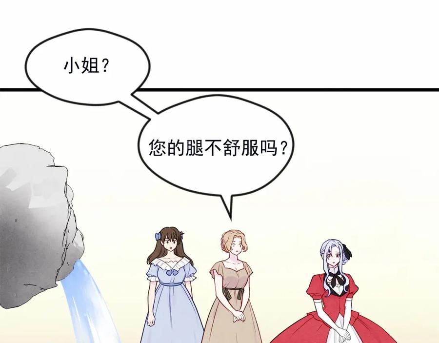 《爱丽丝的完美复仇》第28话 谁的体温？ 第75页