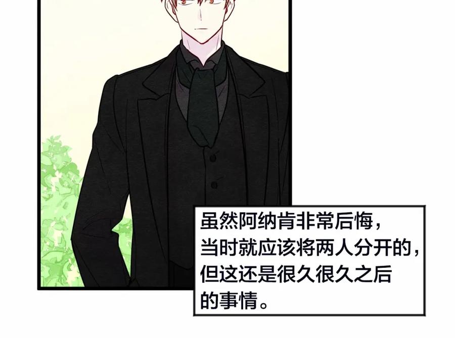 《爱丽丝的完美复仇》第28话 谁的体温？ 第124页