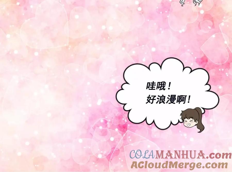 《爱丽丝的完美复仇》第28话 谁的体温？ 第85页