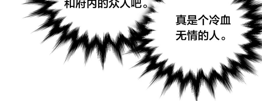 《爱丽丝的完美复仇》第2话 争夺女官考试 第63页