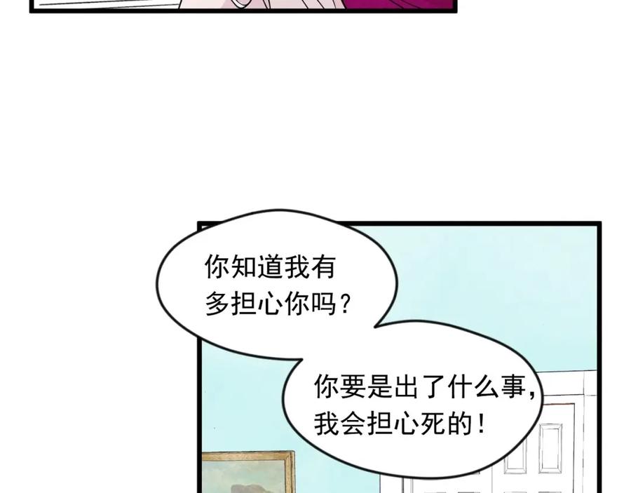 《爱丽丝的完美复仇》第2话 争夺女官考试 第39页