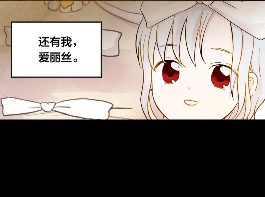 《爱丽丝的完美复仇》第2话 争夺女官考试 第10页
