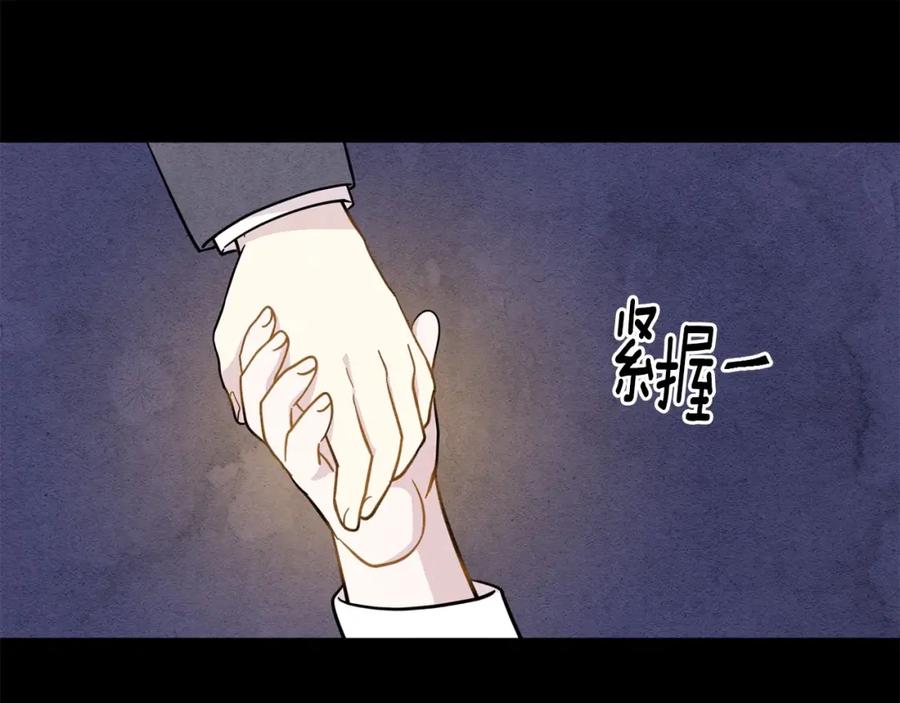 《爱丽丝的完美复仇》第2话 争夺女官考试 第19页