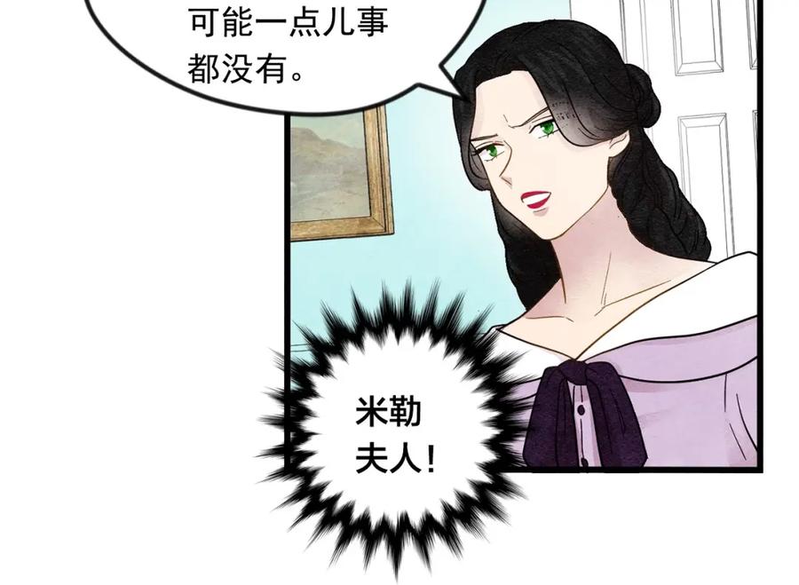 《爱丽丝的完美复仇》第2话 争夺女官考试 第58页