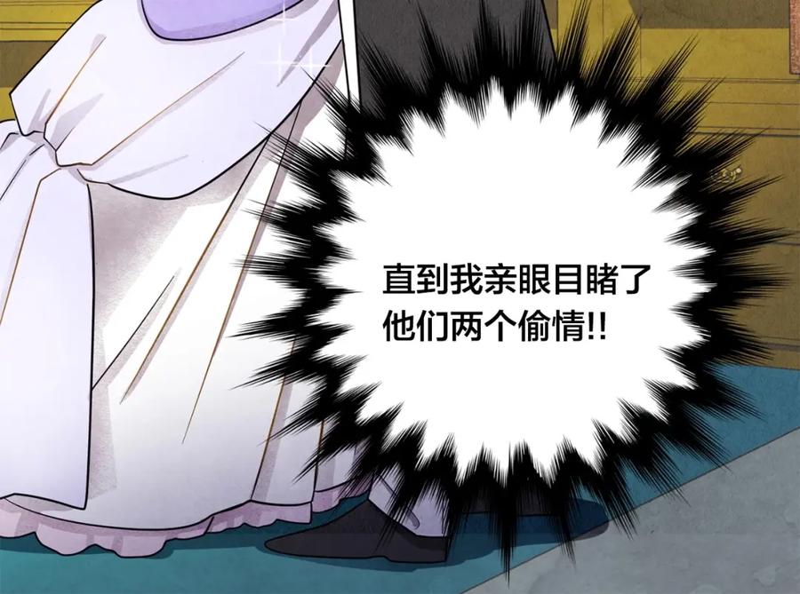《爱丽丝的完美复仇》第2话 争夺女官考试 第51页