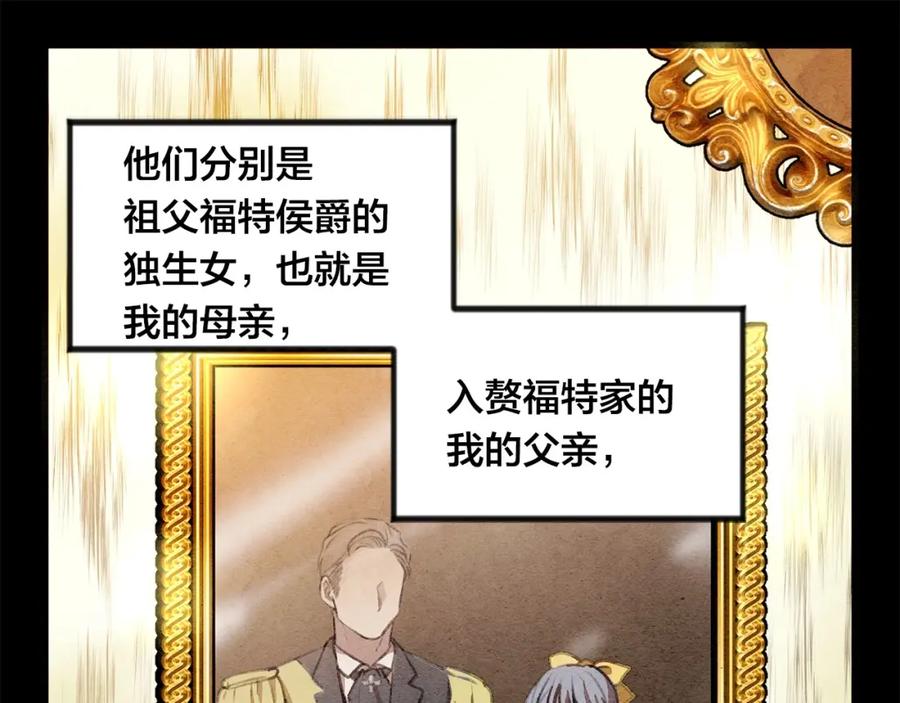 《爱丽丝的完美复仇》第2话 争夺女官考试 第7页