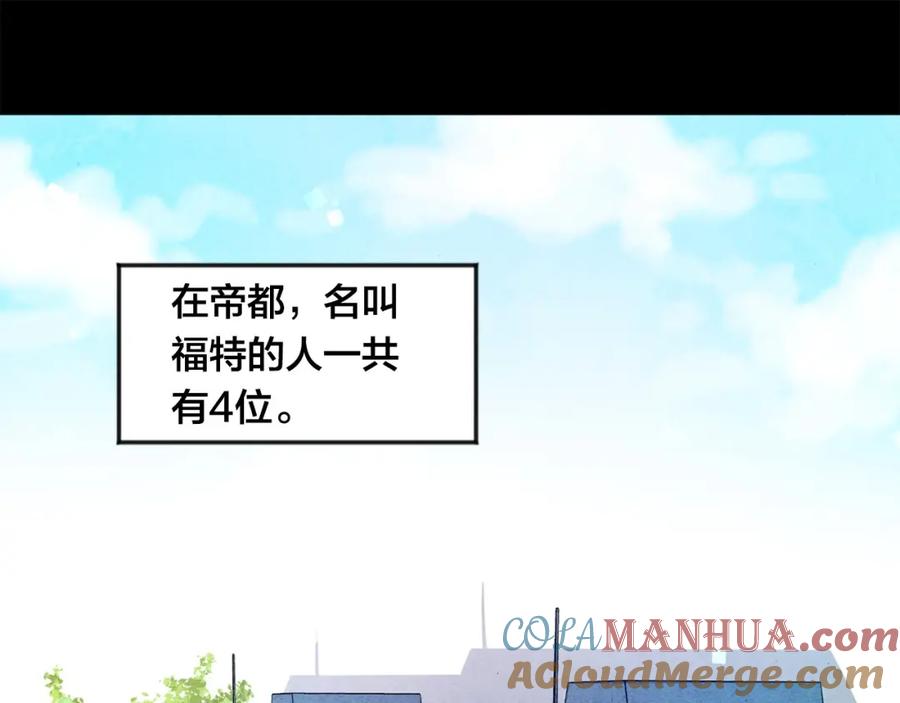 《爱丽丝的完美复仇》第2话 争夺女官考试 第5页