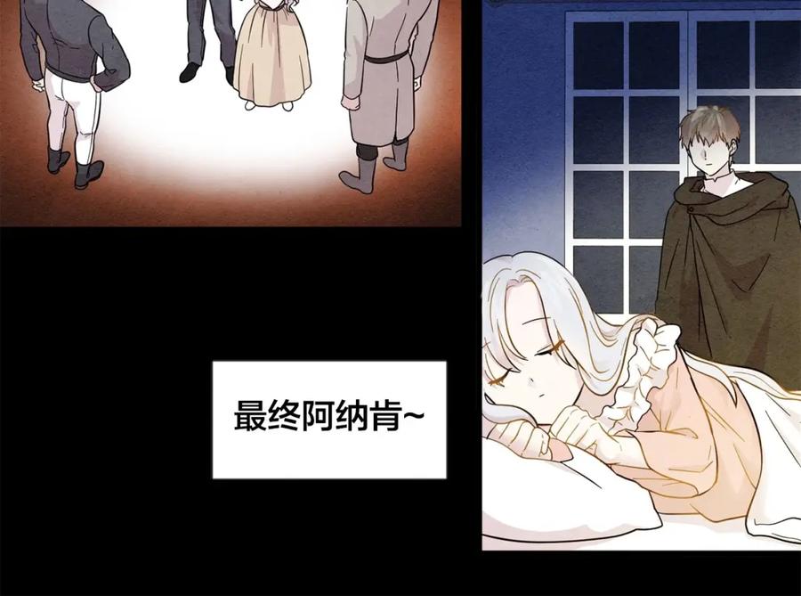 《爱丽丝的完美复仇》第2话 争夺女官考试 第22页