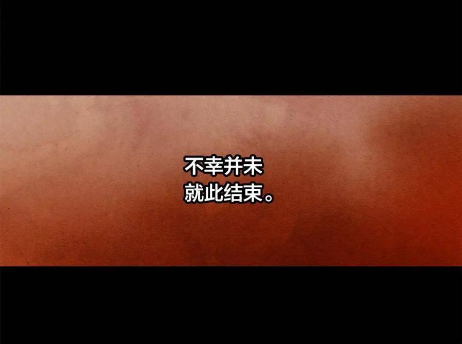 《爱丽丝的完美复仇》第2话 争夺女官考试 第20页