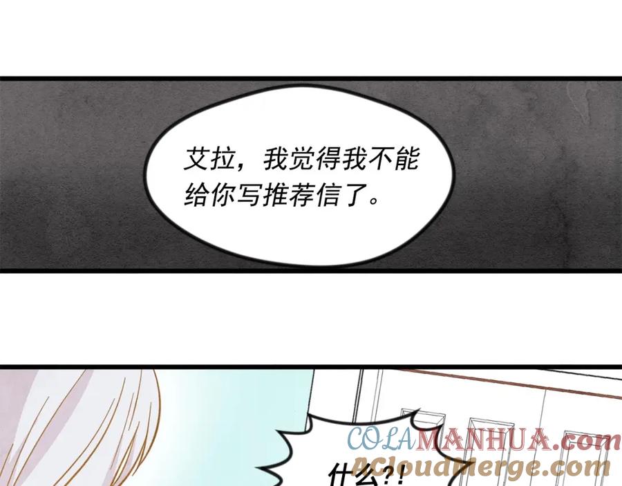 《爱丽丝的完美复仇》第2话 争夺女官考试 第73页