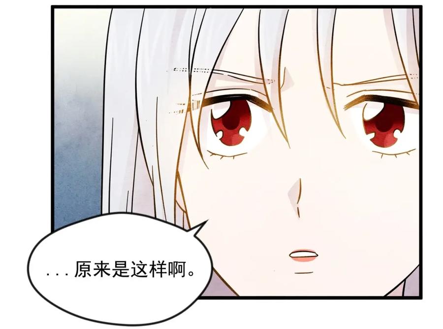 《爱丽丝的完美复仇》第2话 争夺女官考试 第100页