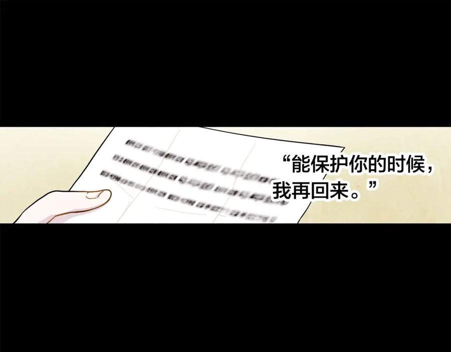 《爱丽丝的完美复仇》第2话 争夺女官考试 第27页