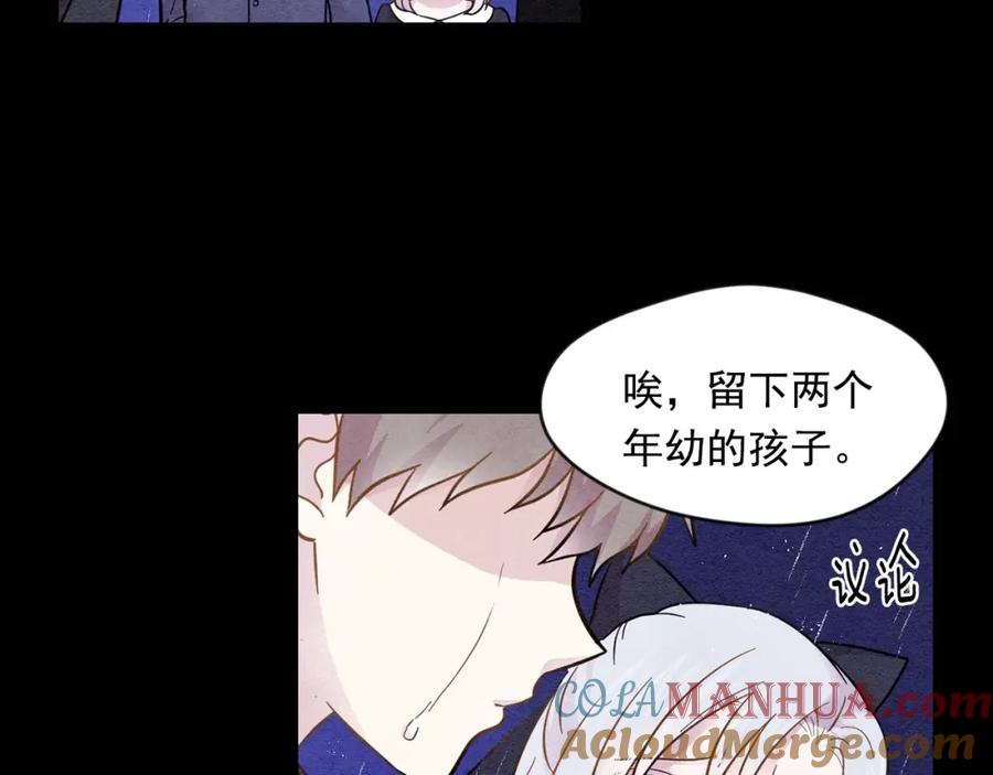 《爱丽丝的完美复仇》第2话 争夺女官考试 第17页