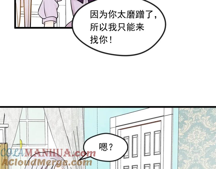 《爱丽丝的完美复仇》第2话 争夺女官考试 第65页