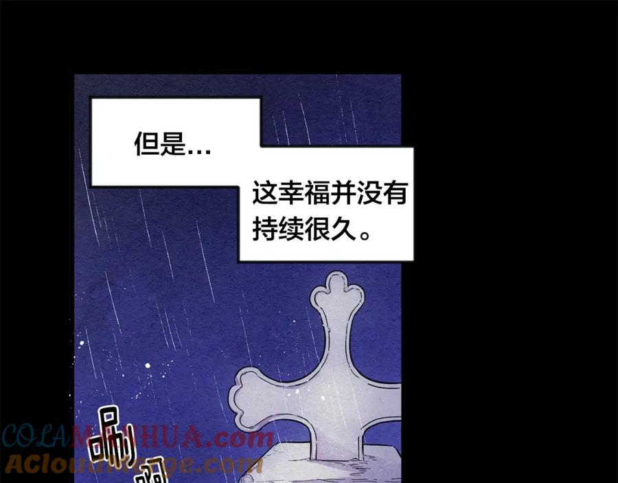 《爱丽丝的完美复仇》第2话 争夺女官考试 第13页