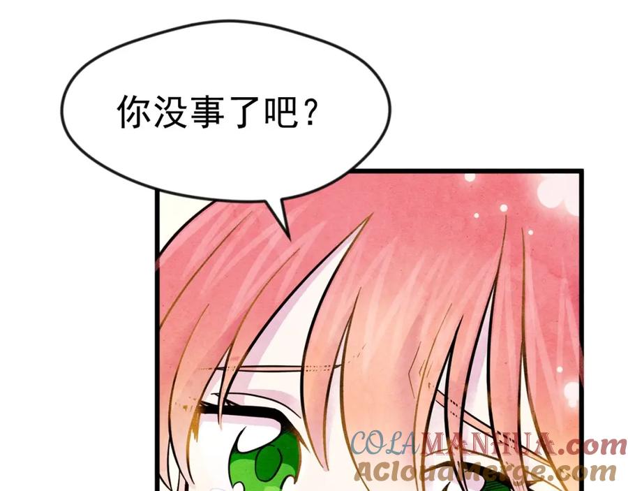 《爱丽丝的完美复仇》第2话 争夺女官考试 第41页