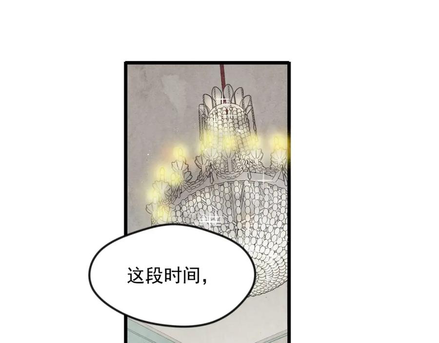 《爱丽丝的完美复仇》第2话 争夺女官考试 第96页