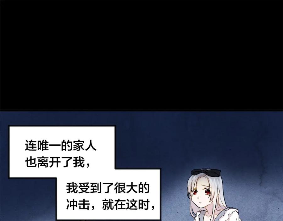 《爱丽丝的完美复仇》第2话 争夺女官考试 第31页