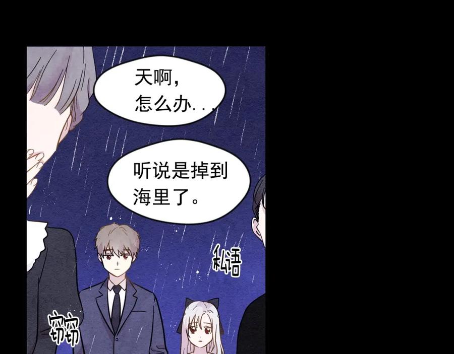 《爱丽丝的完美复仇》第2话 争夺女官考试 第16页
