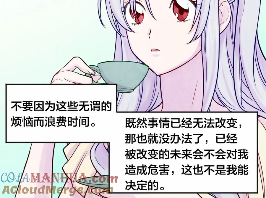 《爱丽丝的完美复仇》第29话 我是你征服不了的女子 第33页