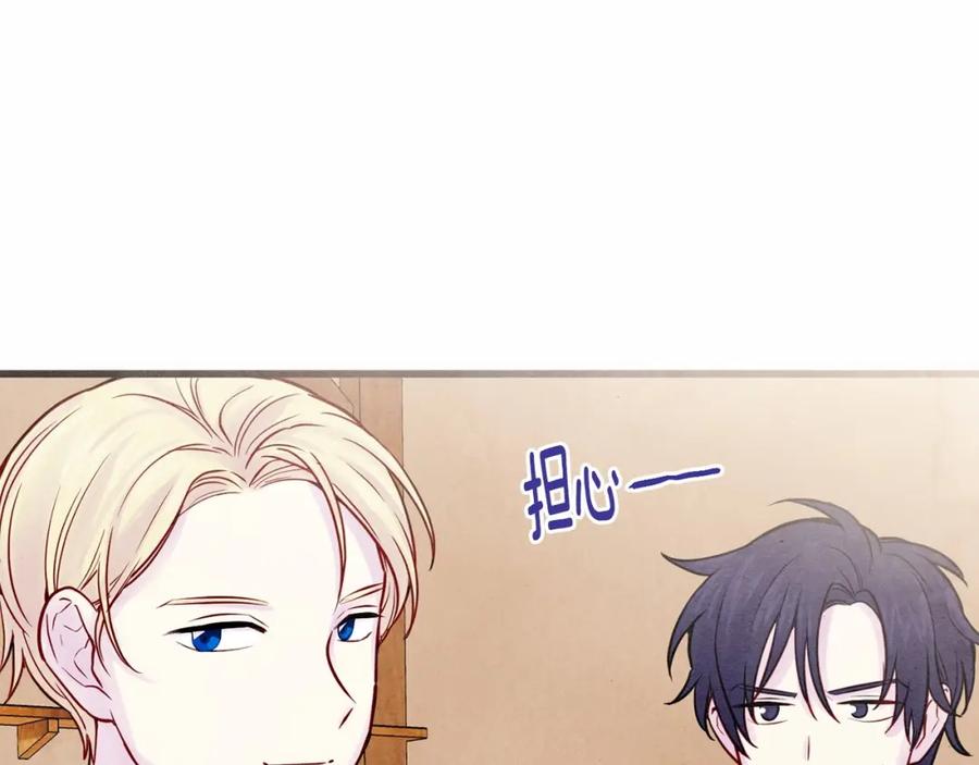 《爱丽丝的完美复仇》第29话 我是你征服不了的女子 第71页