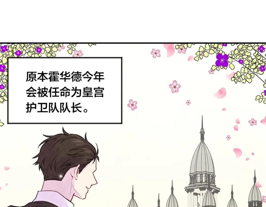 《爱丽丝的完美复仇》第29话 我是你征服不了的女子 第27页