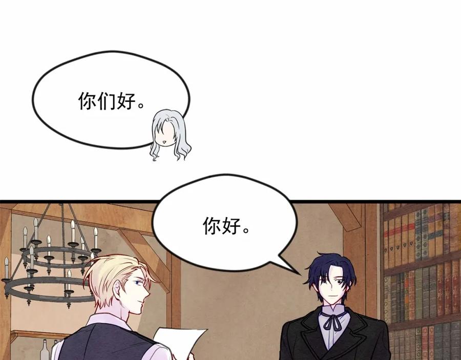 《爱丽丝的完美复仇》第29话 我是你征服不了的女子 第63页