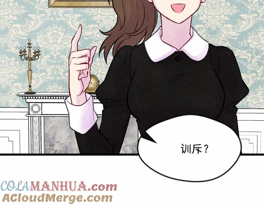 《爱丽丝的完美复仇》第29话 我是你征服不了的女子 第17页