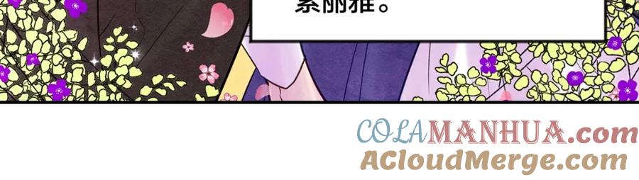 《爱丽丝的完美复仇》第29话 我是你征服不了的女子 第29页