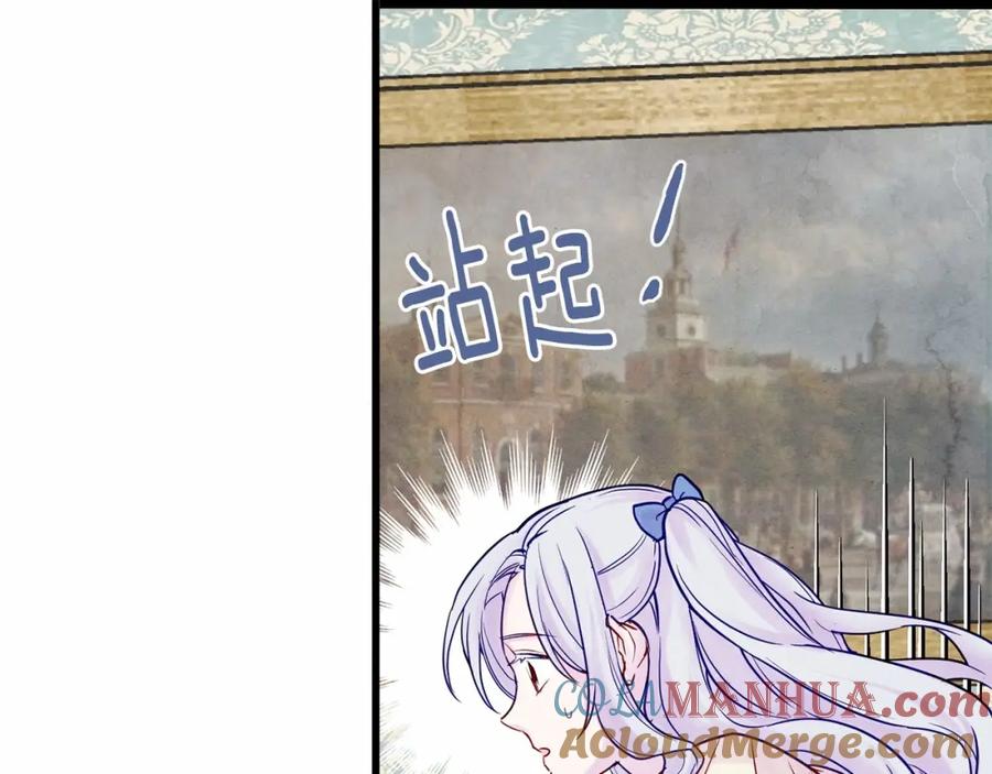《爱丽丝的完美复仇》第29话 我是你征服不了的女子 第45页
