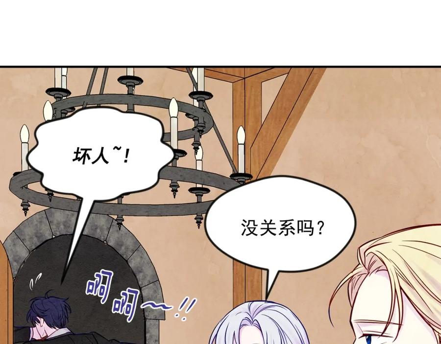 《爱丽丝的完美复仇》第29话 我是你征服不了的女子 第115页