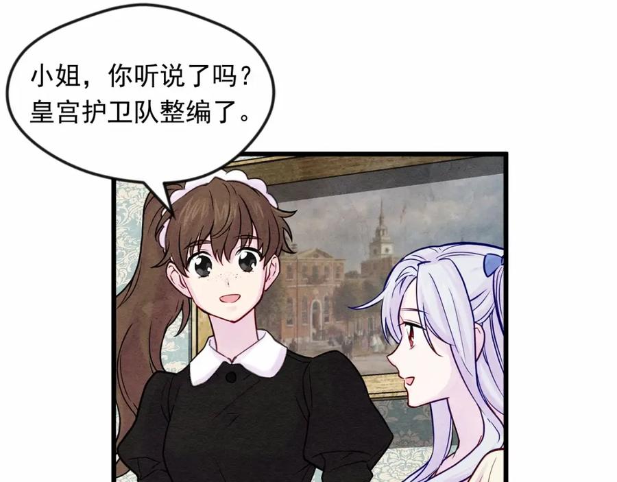《爱丽丝的完美复仇》第29话 我是你征服不了的女子 第14页
