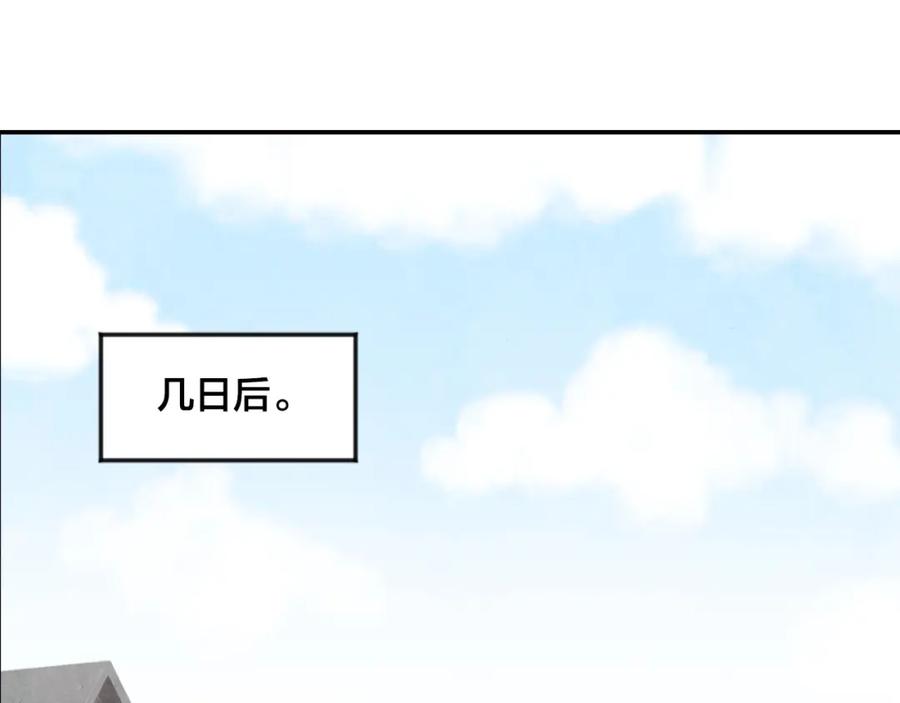 《爱丽丝的完美复仇》第29话 我是你征服不了的女子 第55页