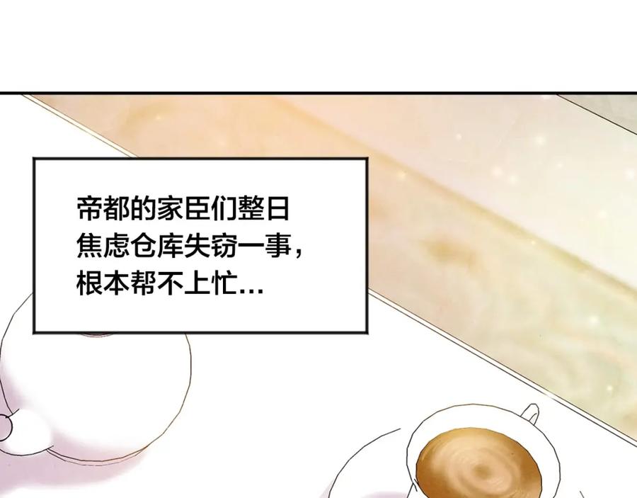 《爱丽丝的完美复仇》第29话 我是你征服不了的女子 第8页
