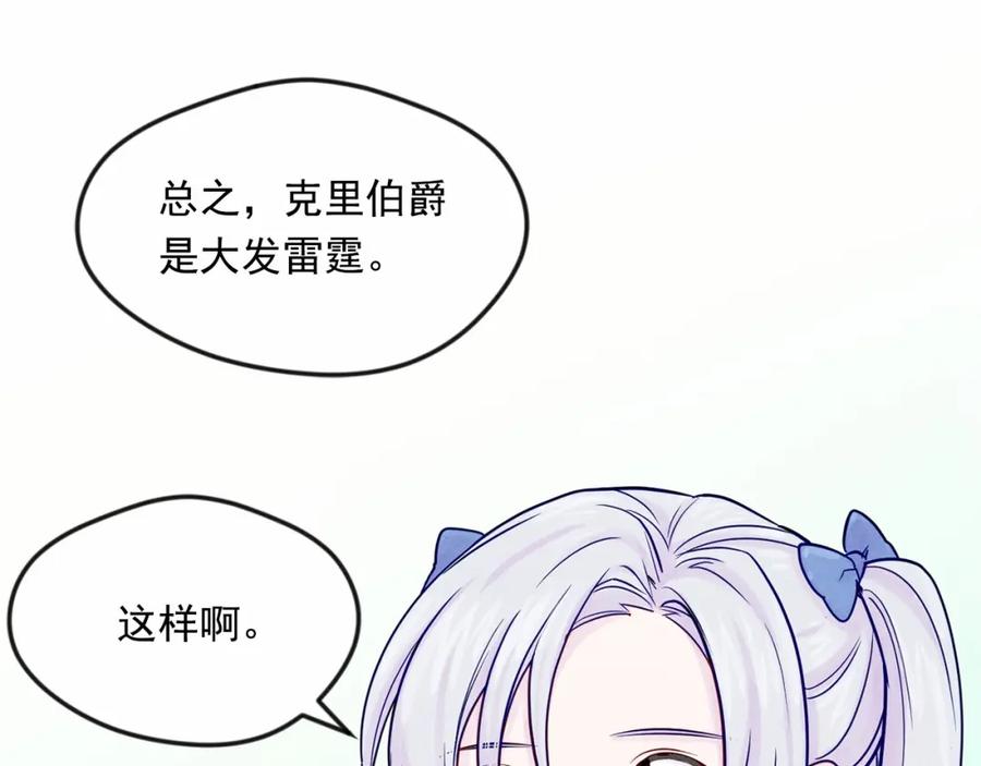 《爱丽丝的完美复仇》第29话 我是你征服不了的女子 第32页