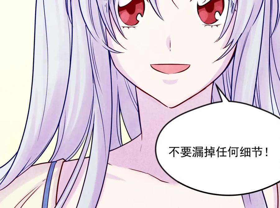 《爱丽丝的完美复仇》第29话 我是你征服不了的女子 第54页