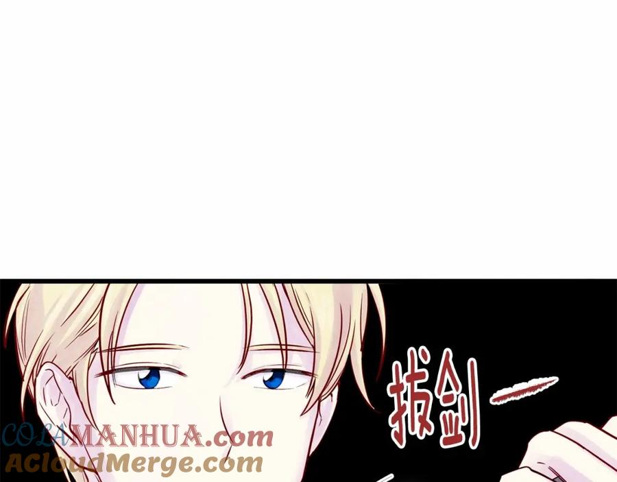 《爱丽丝的完美复仇》第29话 我是你征服不了的女子 第113页